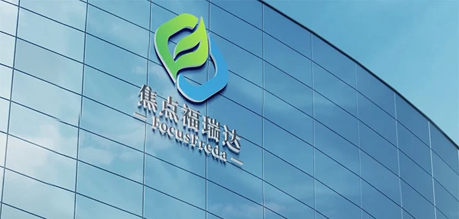 焦點福瑞達生物股份有限公司原廠介紹